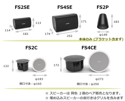 FS2SEB】BOSE コンパクトスピーカー ブラック (2個セット) FreeSpace