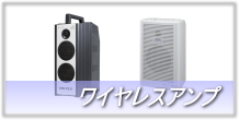 BE-60】UNI-PEX 卓上形ベーシックPAアンプ 60W｜サウンドショップ