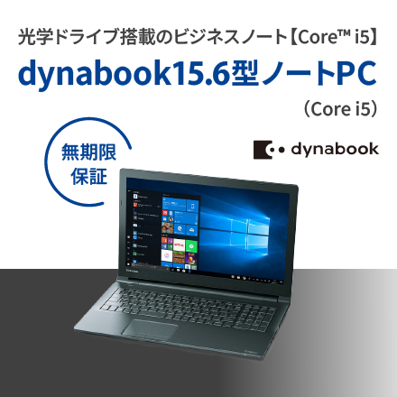 Windows 11 Pro 15.6インチノート型PC 1TB｜ソースネクスト