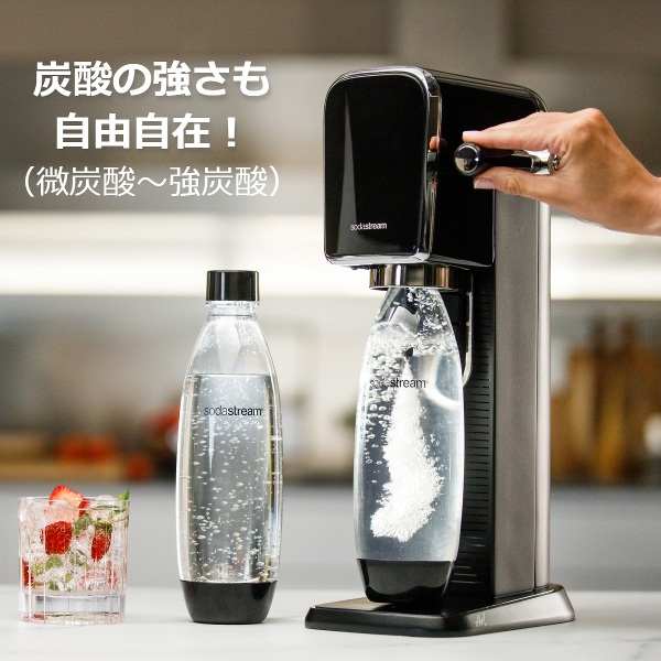 ソーダストリーム SodaStream / ART (アート) 特別ご優待オファー