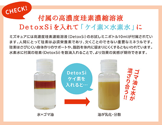 ポータブル高濃度水素生成装置「mizucure」｜炭酸泉美容室、美容院