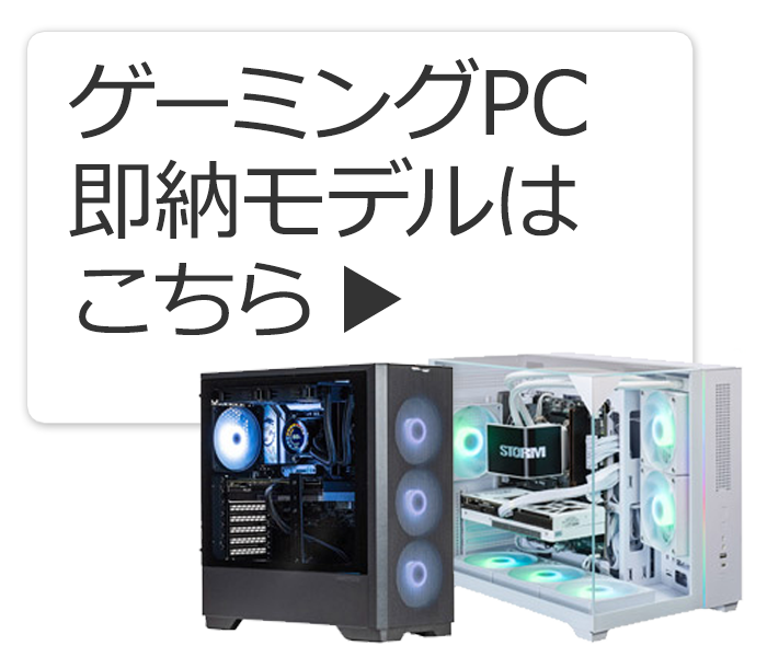 ゲーミングデスクトップPC 白 PZKFS46[RTX4060] 【新界シリーズ】｜の
