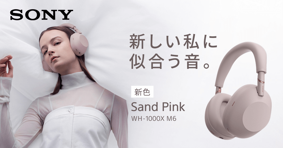 ソニー ブルートゥースヘッドホン WH-1000X M6｜ソフマップ[sofmap]