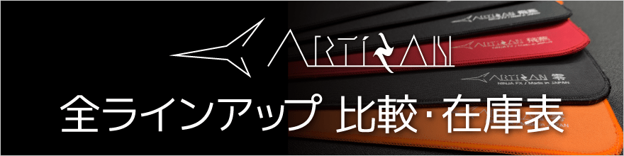 ゲーミングマウスパッド [490x420x4mm] NINJA FX 99式(XSOFT・XL