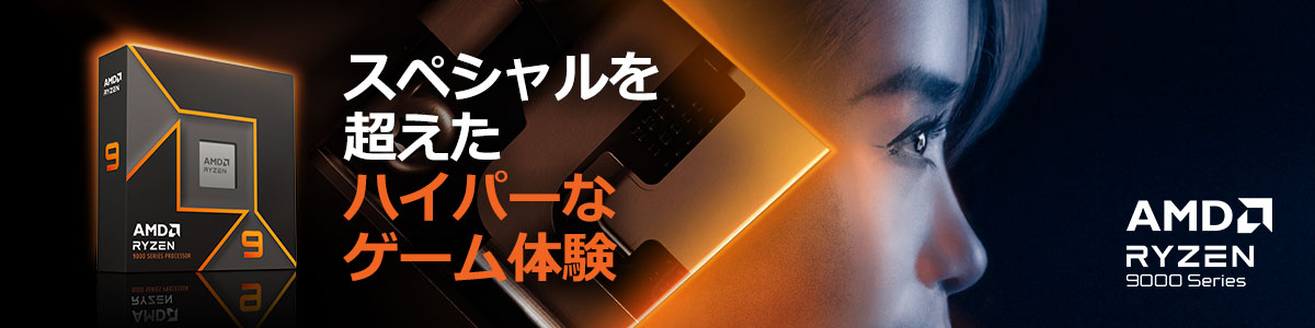 AMD Ryzen シリーズ CPU（プロセッサ）｜ソフマップ[sofmap]