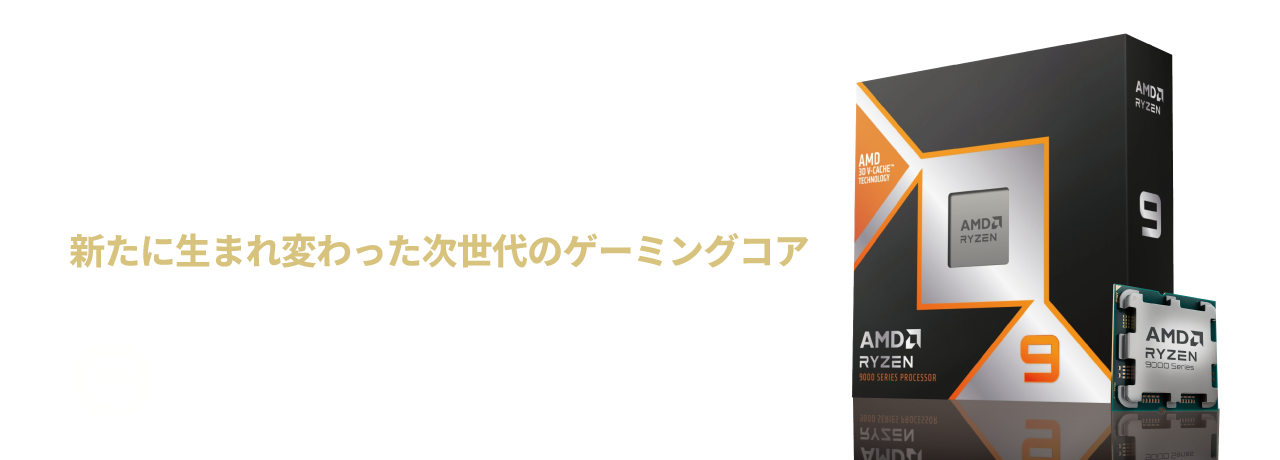 AMD Ryzen シリーズ CPU（プロセッサ）｜ソフマップ[sofmap]