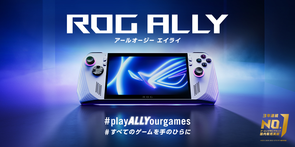 ポータブルゲーミングPC ROG Ally(エイライ) ホワイト RC71L-Z1E512