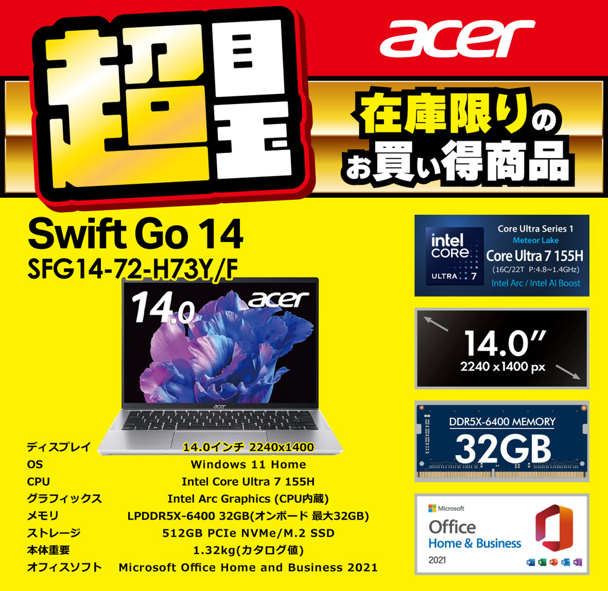 ノートパソコン Swift Go 14 ピュアシルバー SFG14-72-H73Y/F ［14.0型