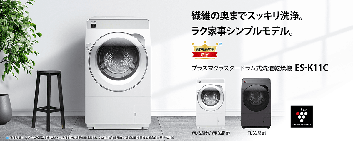 ドラム式洗濯機 リッチブラウン ES-K11C-TL ［洗濯11.0kg /乾燥6.0kg