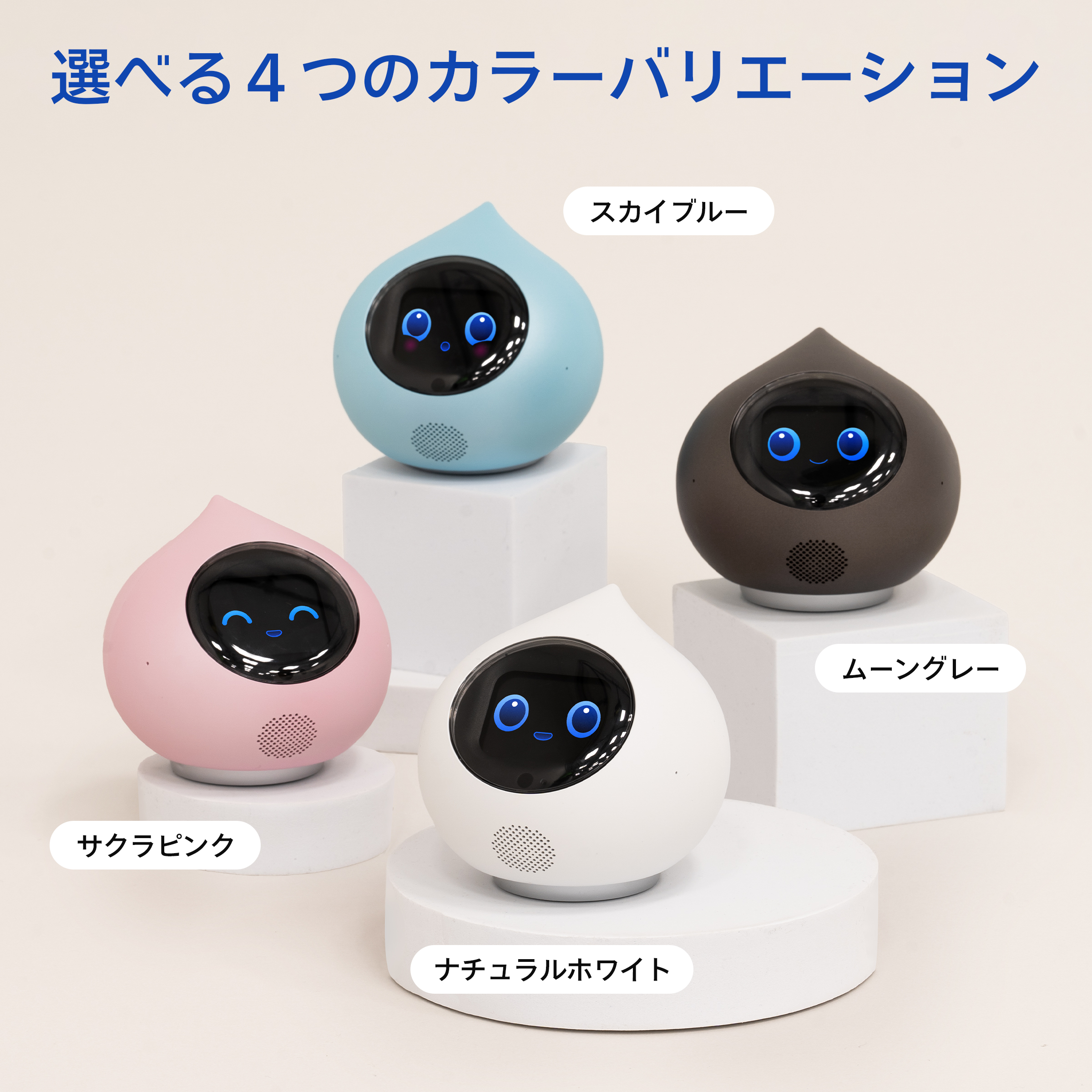 会話AIロボットRomi(ロミィ) Lacatanモデル ナチュラルホワイト ROMI