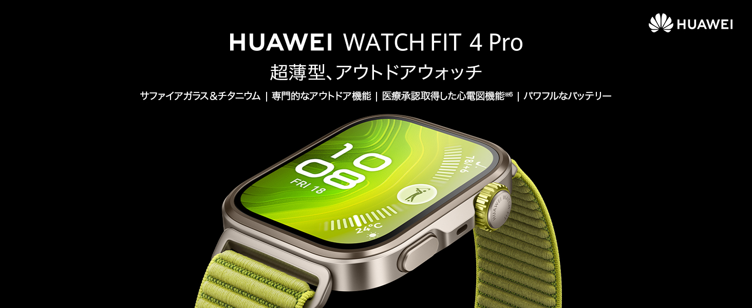HUAWEI WATCH FIT 4 Pro Green｜の通販はソフマップ[sofmap]