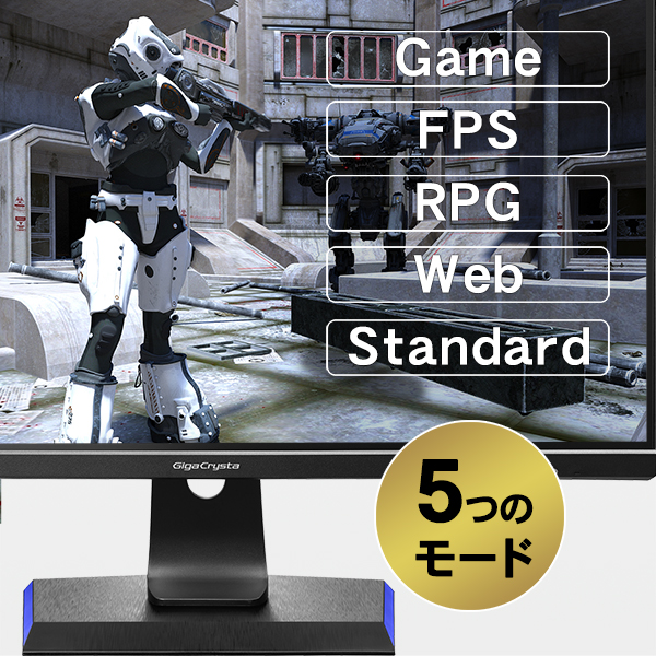 ゲーミングモニター GigaCrysta ブラック LCD-GC243HXDB[23.8型/165Hz