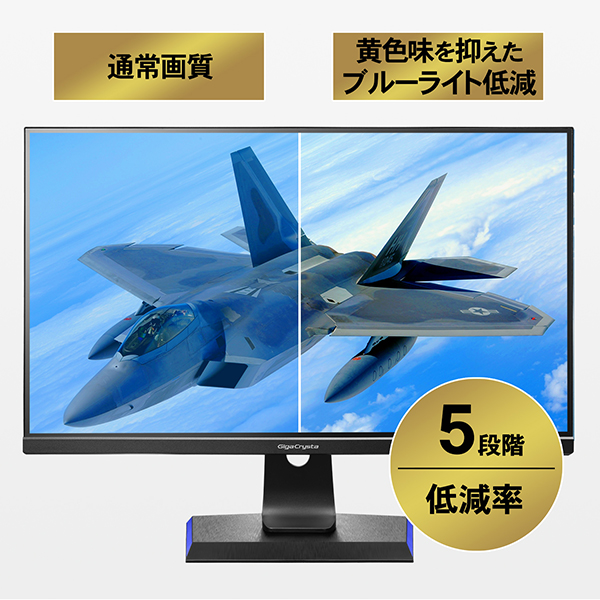 ゲーミングモニター GigaCrysta ブラック LCD-GC243HXDB[23.8型/165Hz