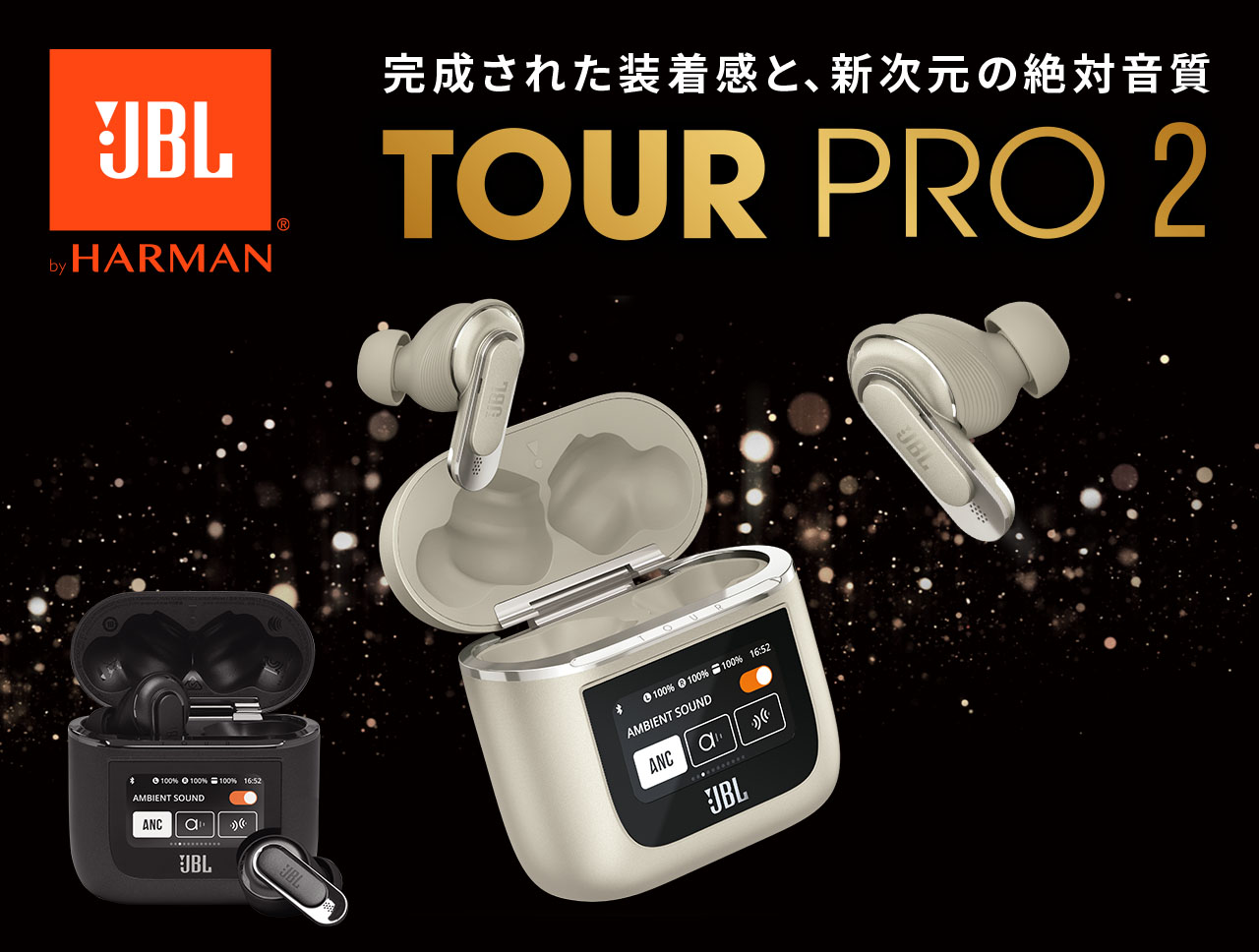完全ワイヤレスイヤホン JBL シャンパンゴールド JBLTOURPRO2CPG