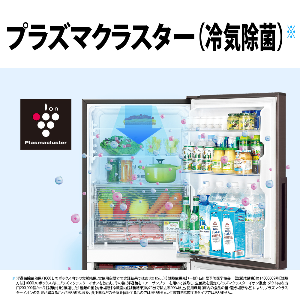 冷蔵庫 ブラウン系 SJ-PD28H-T ［280L /2ドア /右開きタイプ］｜の通販