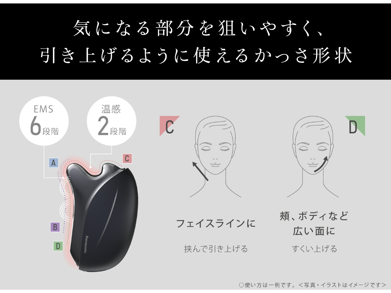 リフトケア美顔器 バイタリフト かっさ ブラック EH-SP85-K ［EMS美顔