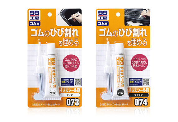 すきまシール剤 ブラック｜補修用品 接着剤・テープ｜補修｜商品情報