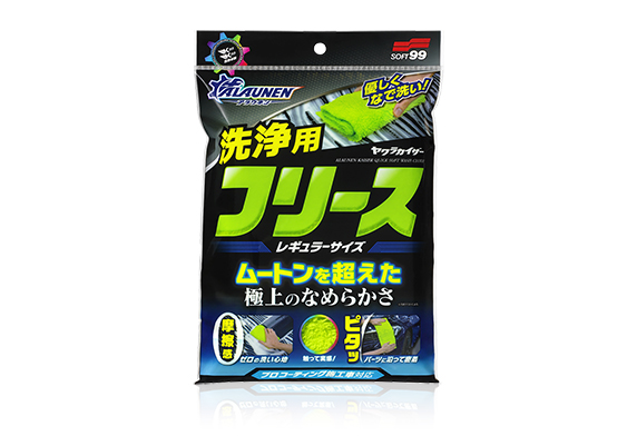 ALAUNEN ヤワラカイザー 洗浄用クロス レギュラーサイズ｜ボディ 洗車
