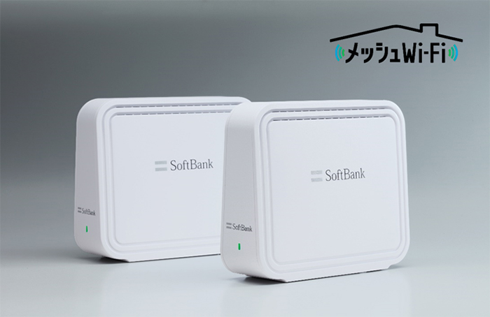 宅内のWi-Fi環境を改善する「メッシュWi-Fi」を提供開始～「SoftBank