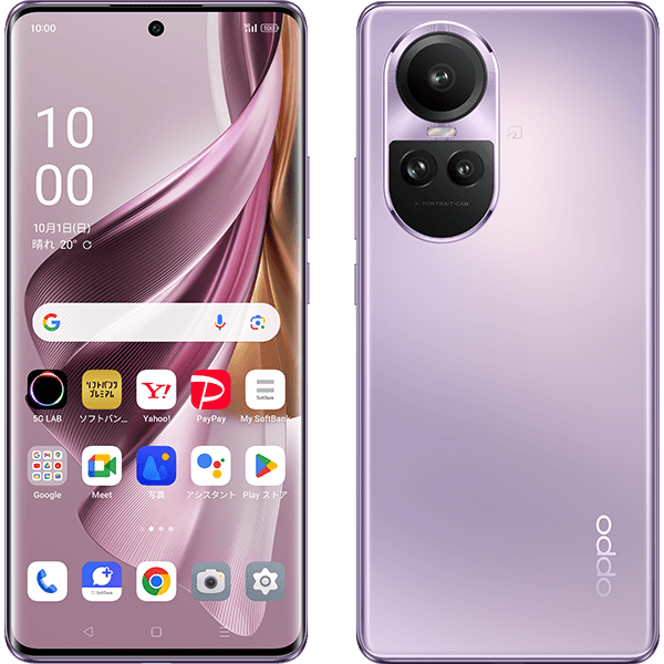 OPPO Reno10 Pro 5G オンラインマニュアル（取扱説明書） | ソフトバンク