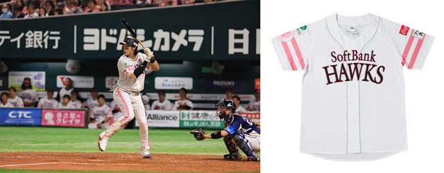 ピンクフルユニフォーム2024デザインが決定！ | 福岡ソフトバンクホークス