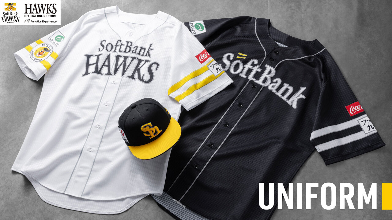 ユニフォーム特集ページ＆3/2オープン戦情報 | 福岡ソフトバンクホークス