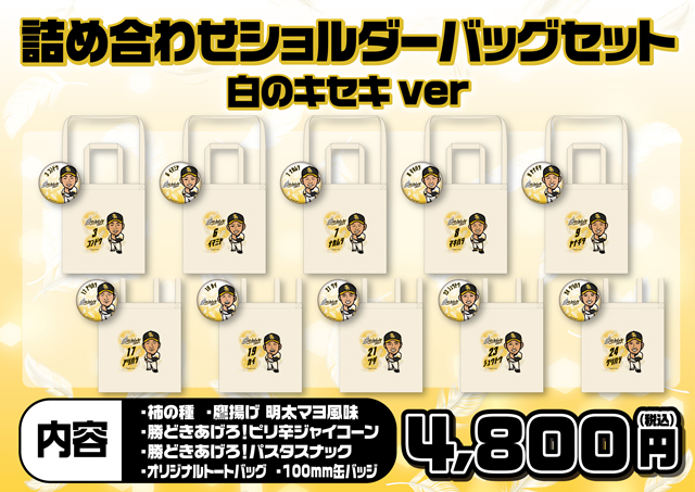 4/20】福岡直前情報＆ウォーカー選手グッズ登場 | 福岡ソフトバンク