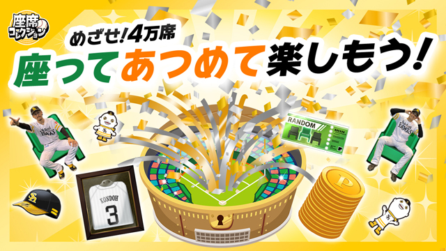 鷹祭 SUMMER BOOST応援SNSキャンペーン開催！栗原選手の思い出トークも