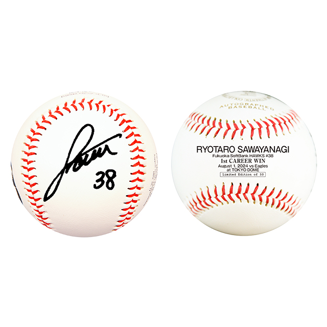 記念グッズ】澤柳亮太郎投手プロ初勝利！ | 福岡ソフトバンクホークス