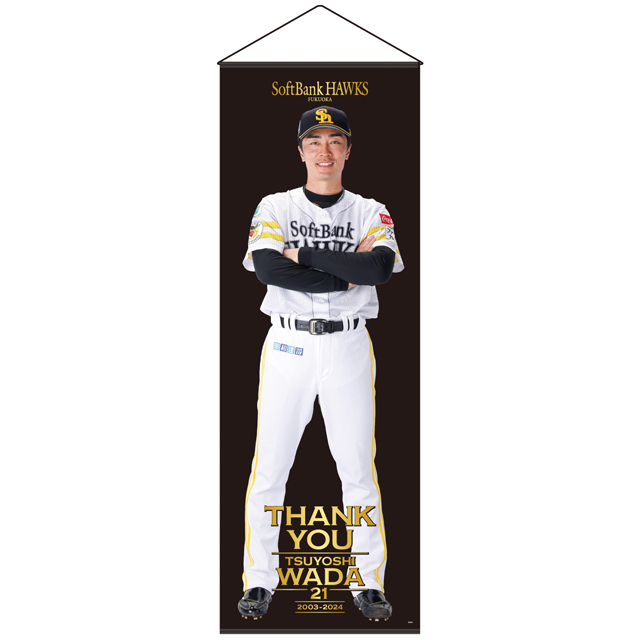 記念グッズ】【EC】和田投手引退記念グッズ受注開始／ステッカー&直筆