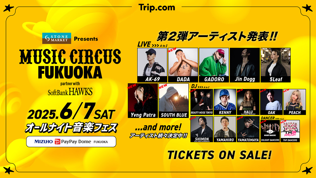 MUSIC CIRCUS】第二弾アーティストが決定！ | 福岡ソフトバンクホークス