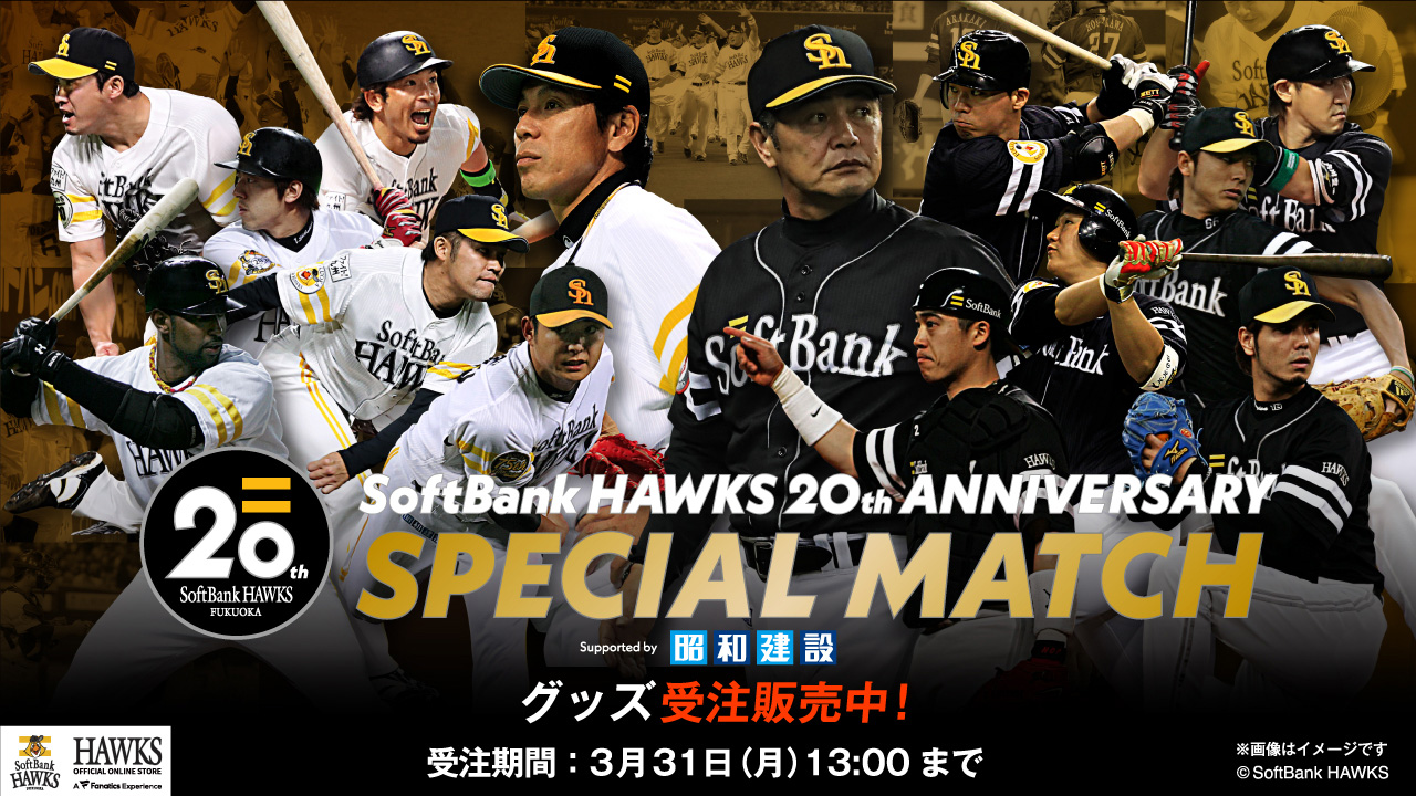新商品】SPECIAL MATCH記念グッズ、NEW ERAコラボキャップ／【ストア