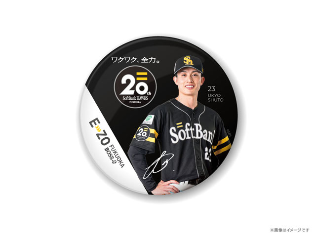 5/4 Sh20thデー】20年の感謝を伝えるイベント開催 | 福岡ソフトバンク