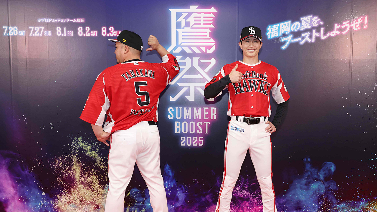 今年も福岡の夏を熱くする！鷹祭 SUMMER BOOST 2025ユニフォーム