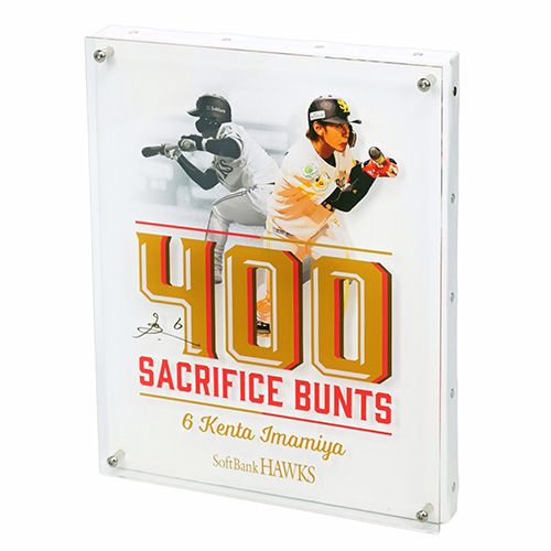 記念グッズ】今宮健太選手通算400犠打達成！ | 福岡ソフトバンクホークス