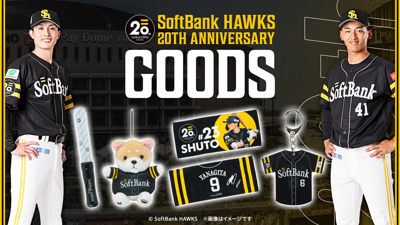 新商品】Sh20thヒストリーグッズ／OB選手着用済ユニフォーム入り