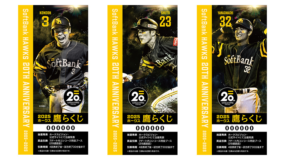 8/11 Sh20thデー】ファン投票で上位の“あのイベント”を復刻！※8/9更新