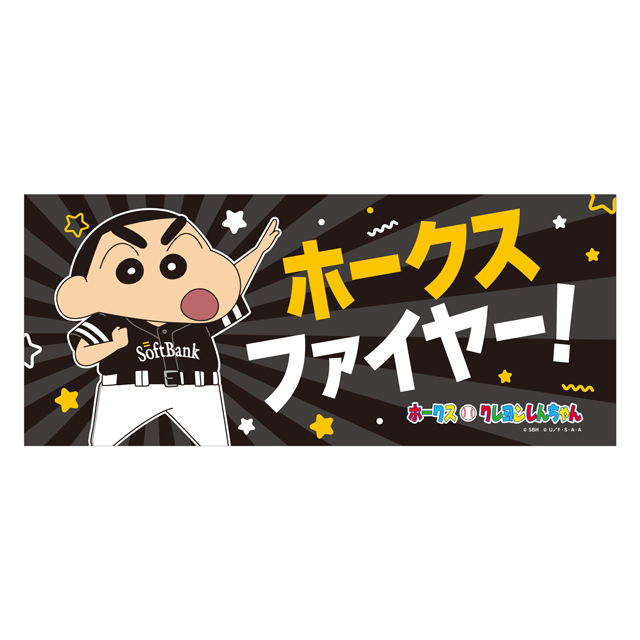 新商品】「クレヨンしんちゃん」コラボグッズ・ノベルティキャンペーン