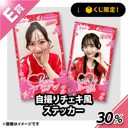 ハニーズの景品が当たるオンラインくじ！ | 福岡ソフトバンクホークス