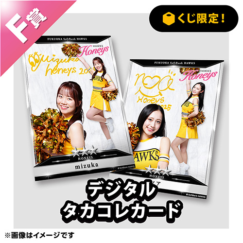 ハニーズの景品が当たるオンラインくじ！ | 福岡ソフトバンクホークス