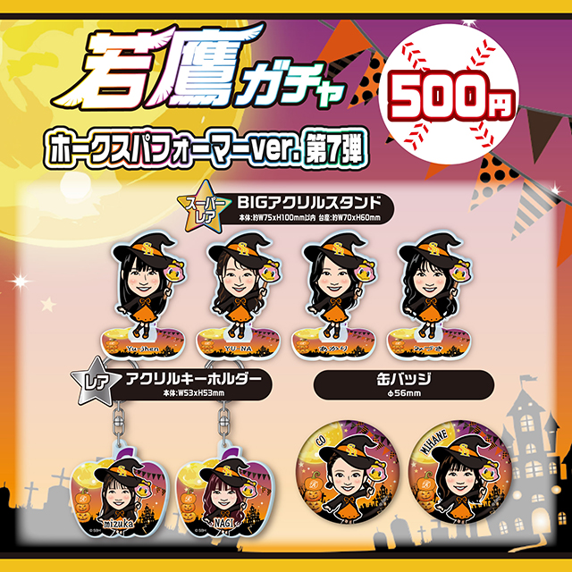 新商品】南海ホークスグッズ、テレQコラボグッズ 終盤戦ver.、若鷹