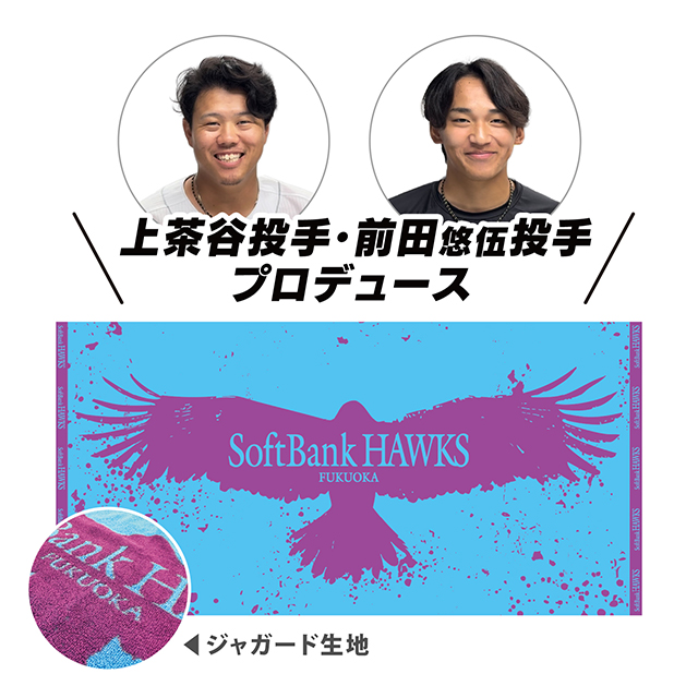 新特典】2026年度クラブホークス入会受付開始！ | 福岡ソフトバンク
