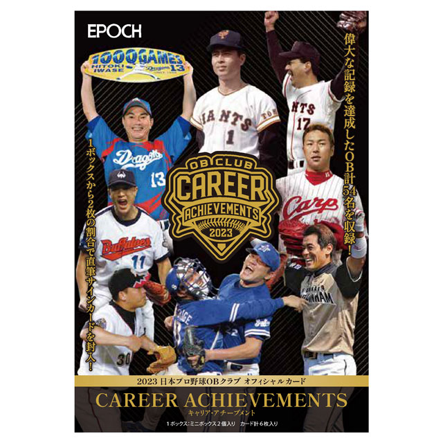 井上朋也選手初本塁打記念グッズ販売中！ | 福岡ソフトバンクホークス