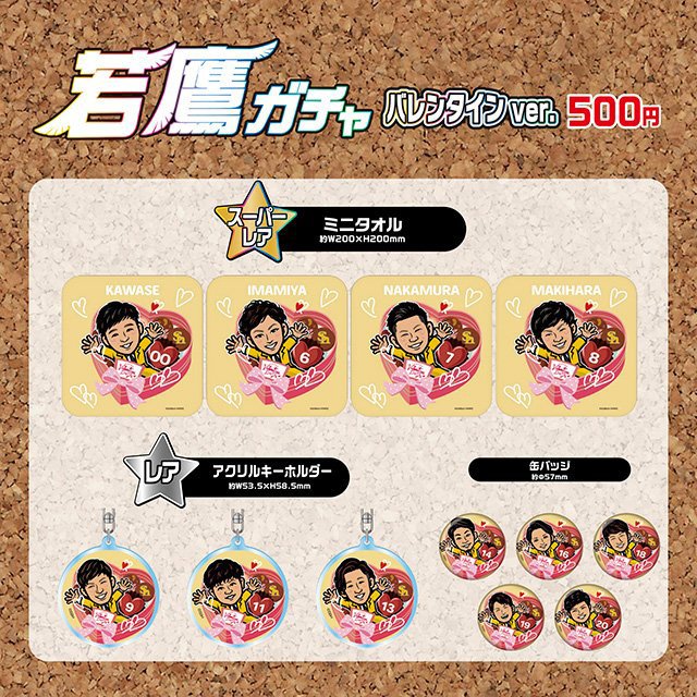 応援グッズ新商品＆キャンプ地キャンペーン情報 | 福岡ソフトバンク