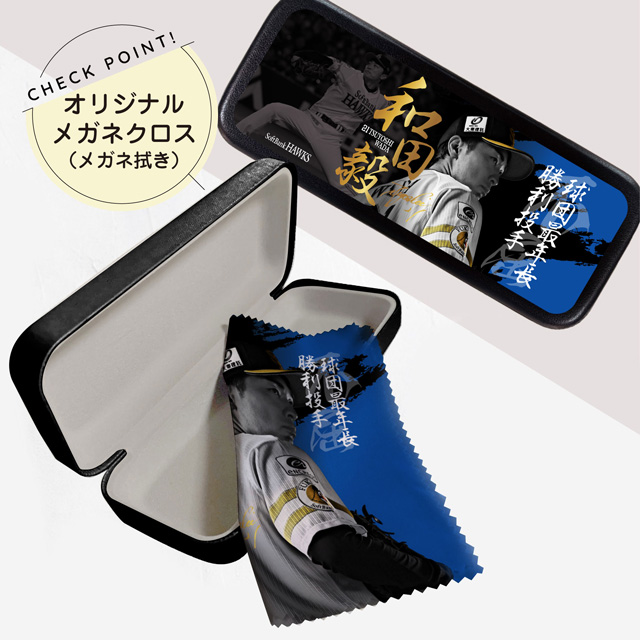 記念グッズ＞和田投手が球団最年長勝利投手に！ | 福岡ソフトバンク