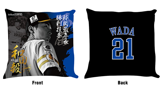 記念グッズ＞和田投手が球団最年長勝利投手に！ | 福岡ソフトバンク