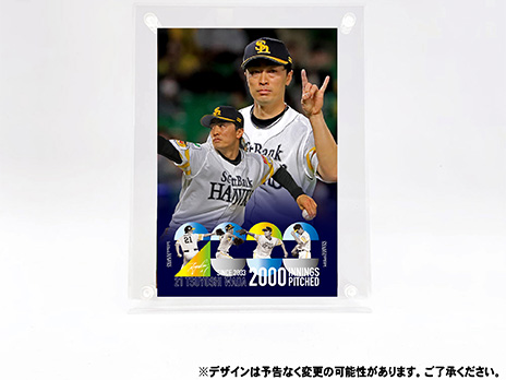 記念グッズ＞和田毅投手NPB通算2000投球回達成！ | 福岡ソフトバンク