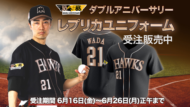 限定品】復刻 ホークス ズレータ ユニフォーム 42 Lサイズ 復刻鷹