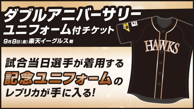 9/8第6回「ダブルアニバーサリーデー」イベント情報！ | 福岡