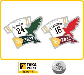 ピンバッジ一覧 | 福岡ソフトバンクホークス